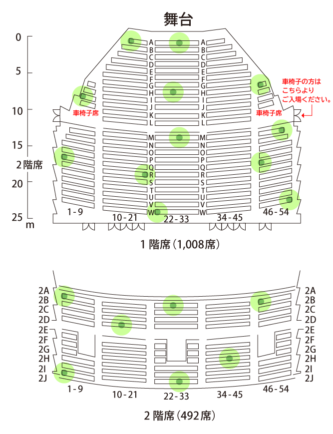 サンホール座席表